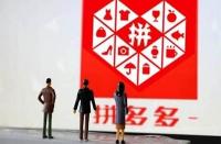 拼多多代運(yùn)營(yíng)費(fèi)用是多少？當(dāng)前的運(yùn)行是否可靠？