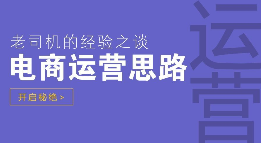 網(wǎng)店代運(yùn)營