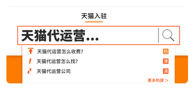 天貓代運(yùn)營(yíng)十大排名