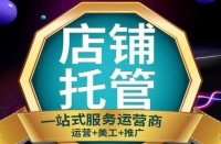 天貓代運(yùn)營教你玩淘寶天天特價。