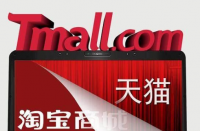 天貓代運(yùn)營排名哪個好？