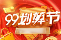 天貓代運(yùn)營(yíng)公司將為天貓99劃算節(jié)做好準(zhǔn)備？
