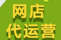 拼多多資源位置怎么展現(xiàn)？怎么取得？網(wǎng)店代運(yùn)營！