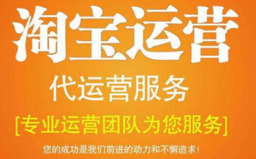 淘寶代運(yùn)營公司排名