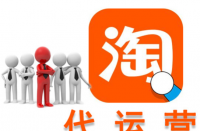隨著電子商務(wù)的快速發(fā)展，拼多多代運營排名？