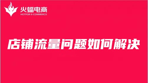 普陀天貓代運(yùn)營(yíng)