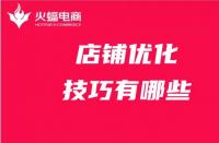 天貓代運(yùn)營公司排行第一