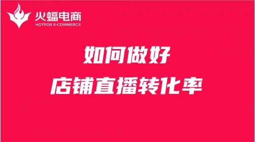平頂山天貓代運營