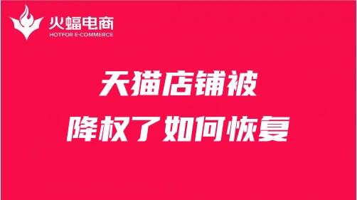 天貓店鋪推廣 天貓店鋪推廣