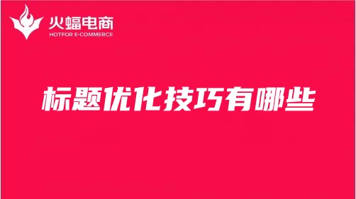 開封天貓代運(yùn)營(yíng)