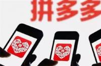 拼多多代運營公司有什么用？快速增加流量