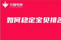 快速入駐天貓國際？讓你的跨境電商事業(yè)更上一層樓