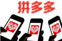 拼多多代運營哪家可信？行業(yè)領先者大揭秘